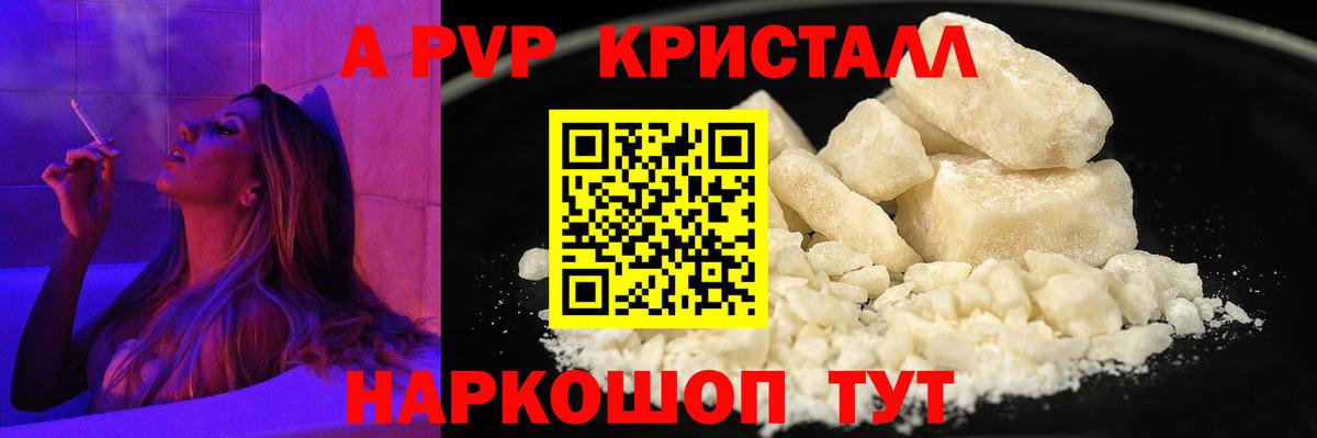 Чусовой  A PVP СК  Alpha PVP СК КРИС  А ПВП Соль  Alpha-PVP  Вход с VPN 