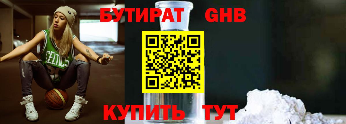 Чусовой  Бутират  Вход с VPN  БУТИРАТ оксана 