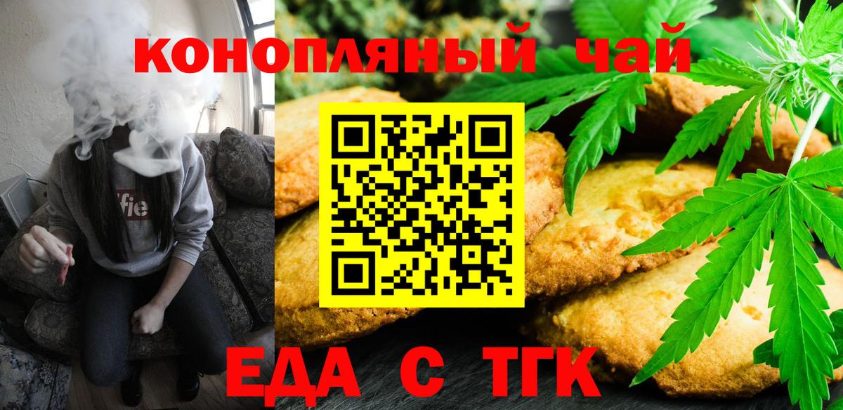 Чусовой  Cannafood конопля  Вход с VPN 