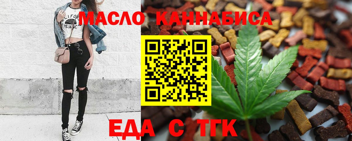 Cannafood марихуана Чусовой