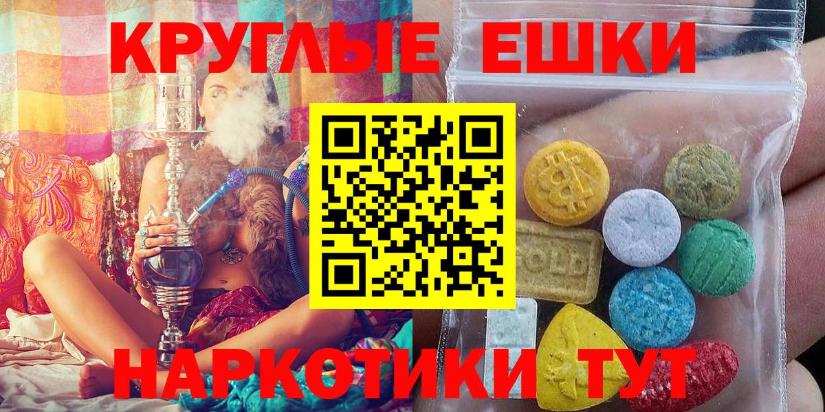 ЭКСТАЗИ 280мг Чусовой