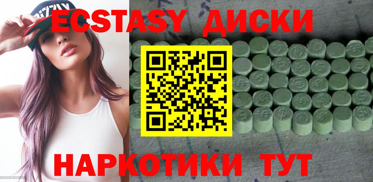 ОМГ ОМГ как зайти  Экстази таблы  Чусовой  Вход с VPN  Экстази 280 MDMA 