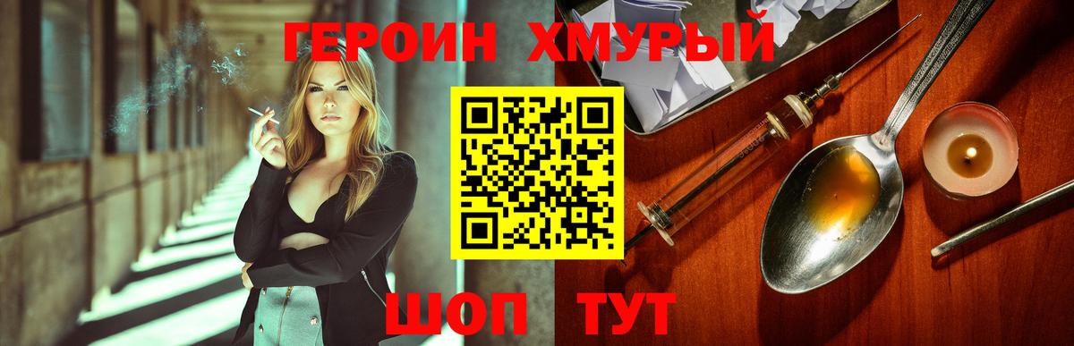ГЕРОИН Афган  Героин  Чусовой  Вход с VPN 