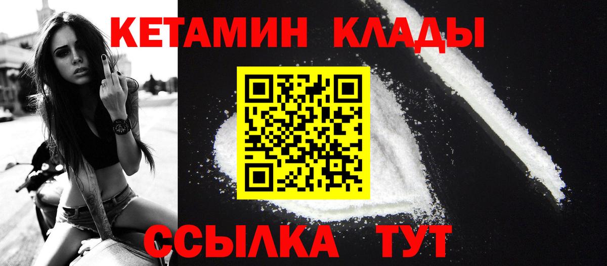 Кетамин VHQ Чусовой