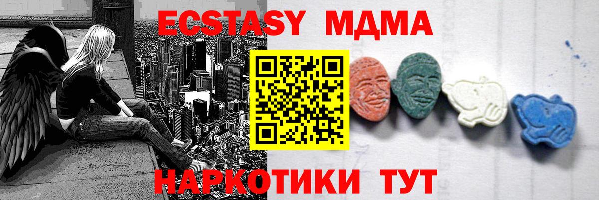 Чусовой  MDMA Molly  MDMA кристаллы  MDMA  Вход с VPN 