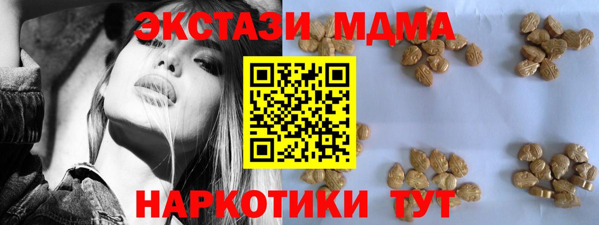 MDMA Molly Чусовой