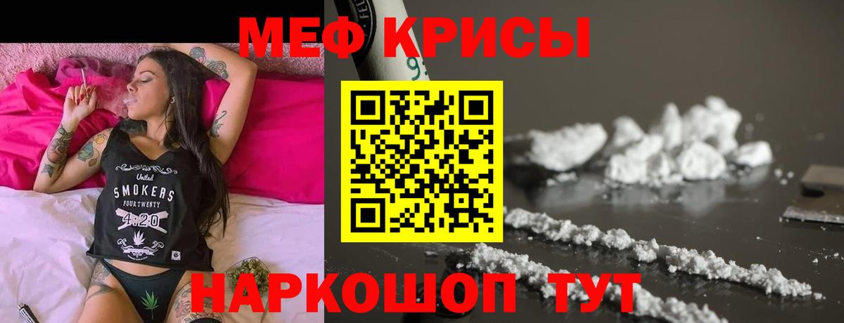 Меф мука Чусовой