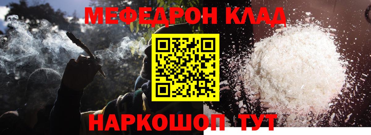 Чусовой  Меф  Вход с VPN  МЕФ mephedrone 