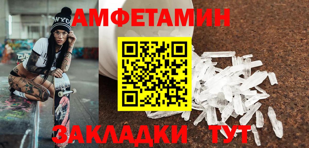 МЕТАМФЕТАМИН Декстрометамфетамин 99.9% Чусовой