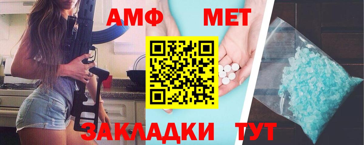 Чусовой  МЕТАМФЕТАМИН пудра  Вход с VPN 