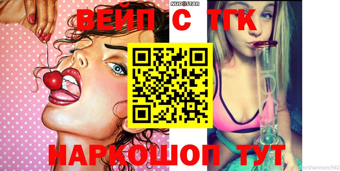 Чусовой  Дистиллят ТГК жижа  Вход с VPN  закладки  Дистиллят ТГК концентрат 